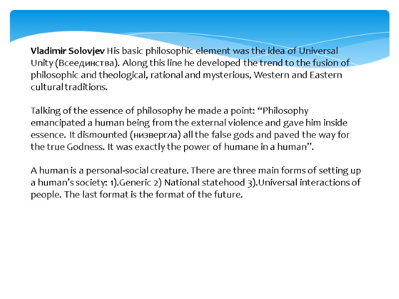 Vladimir Solovjev His basic philosophic element was the idea of Universal Unity (Всеединства). Along